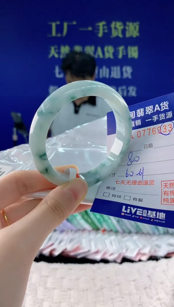 翡翠手镯未镶嵌33天然翡翠A货