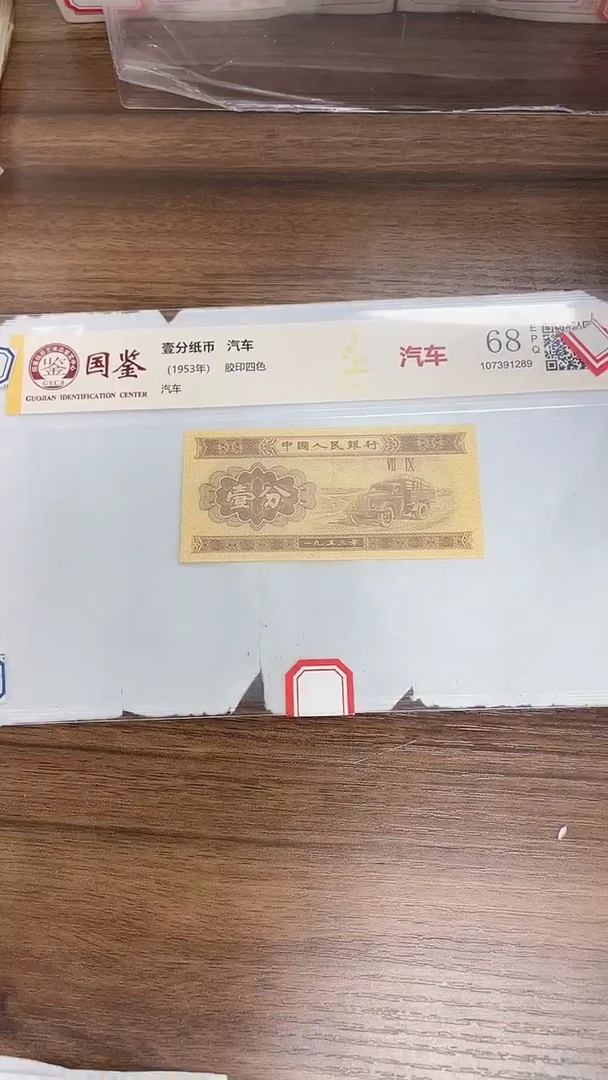 指定链接壹分纸币单张0.5D  001