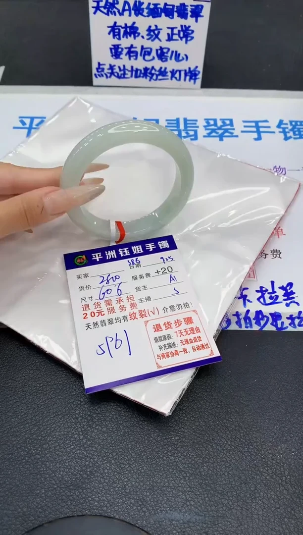 未镶嵌手镯翡翠111111111