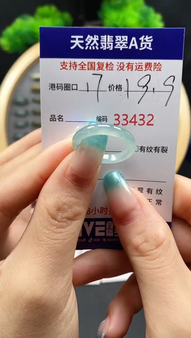 【闪购商品】翡翠戒指未镶嵌天然翡翠戒圈3432
