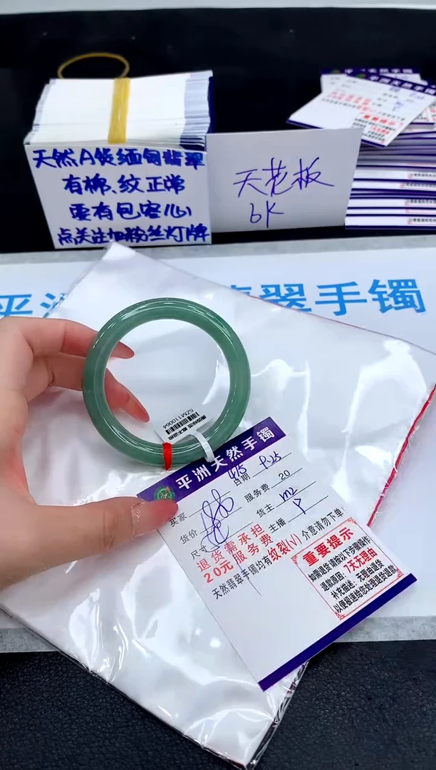 未镶嵌手镯翡翠1