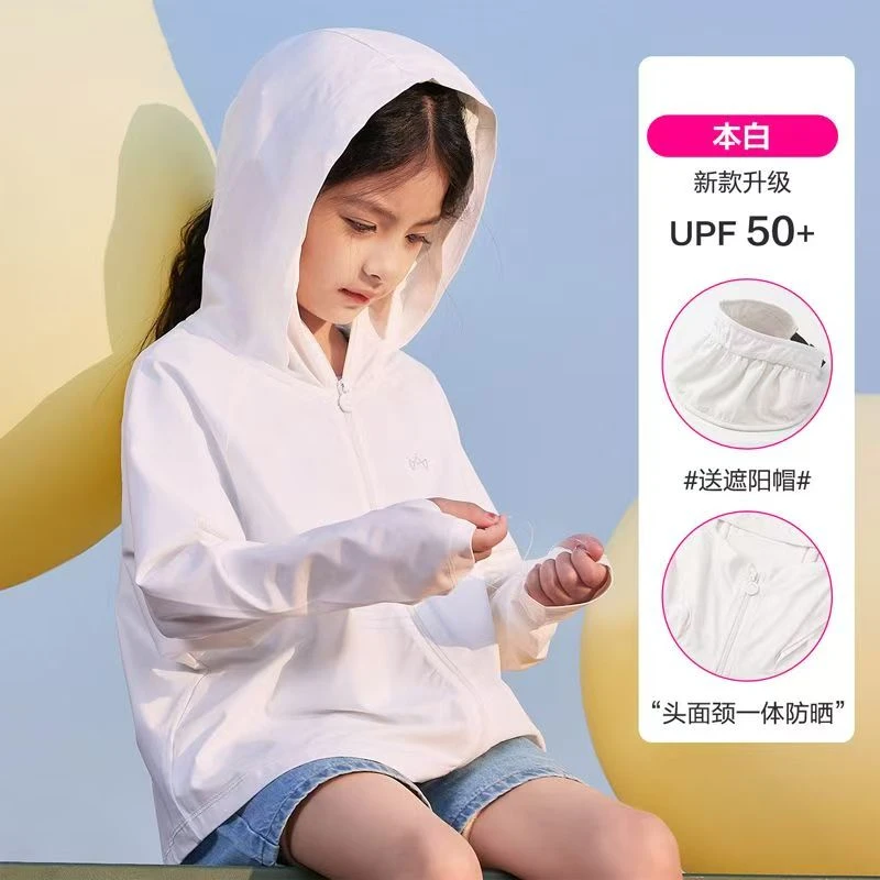 迪女宝防晒衣五个颜色6月6 现