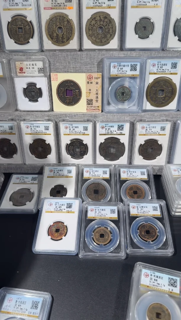 铜【齐泉】  祥符元宝  111