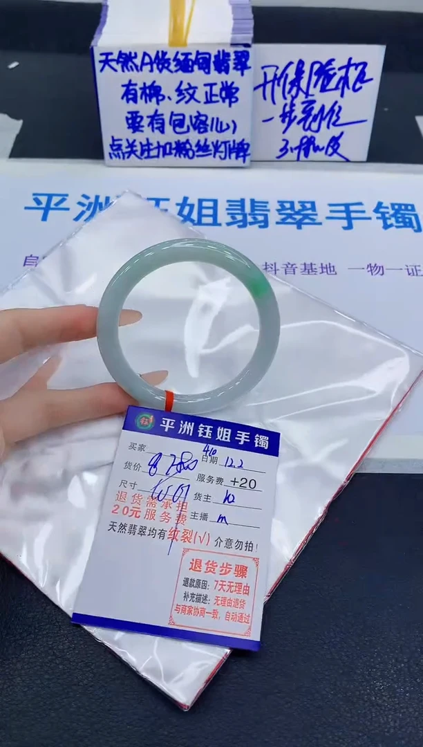 未镶嵌手镯翡翠1111