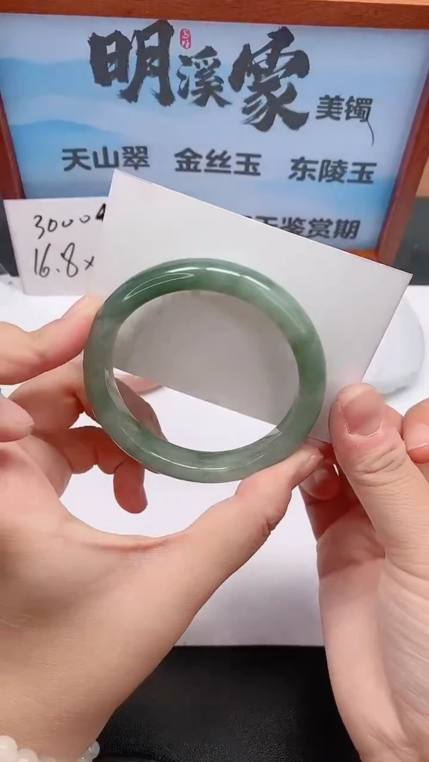 未镶嵌手镯石英质玉74/58-59