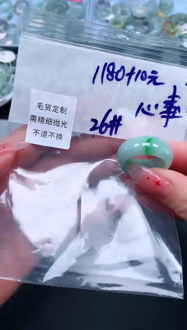 定制翡翠未镶嵌戒圈26*1190元毛货需精抛光