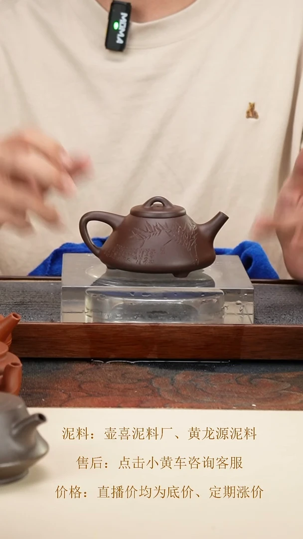 茶壶紫砂 子冶石瓢 深井紫泥 刻绘竹子 150cc 网孔