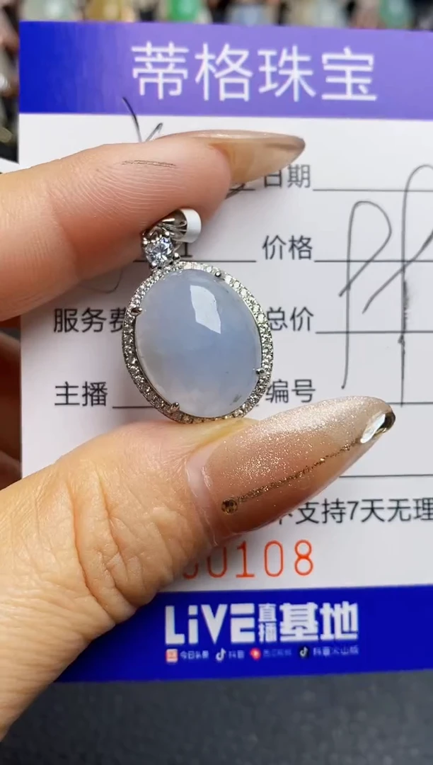 翡翠戒指银S925镶嵌0108