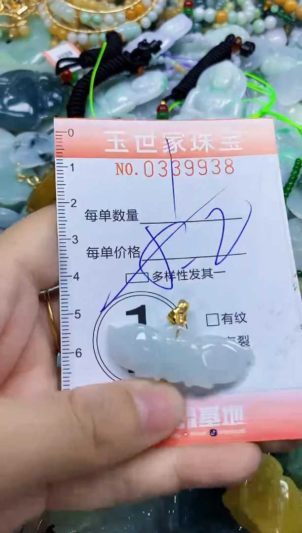 颈饰未镶嵌翡翠闪购0339938多样性发其一