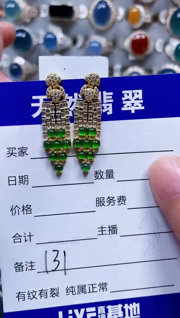 银S925镶嵌翡翠耳饰131