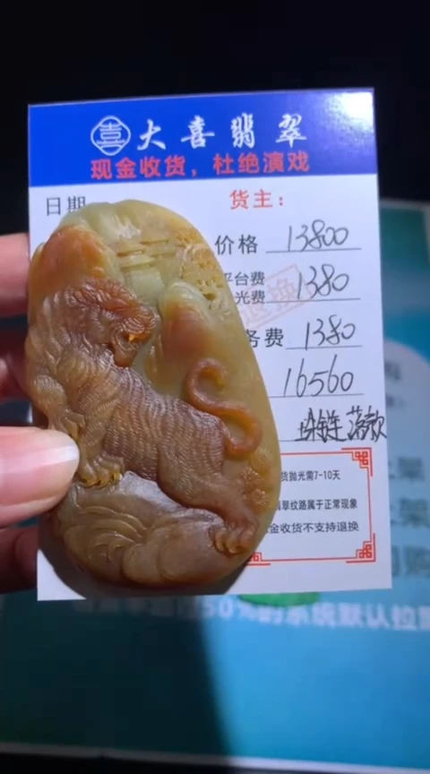 未镶嵌定制翡翠毛货-不退不换