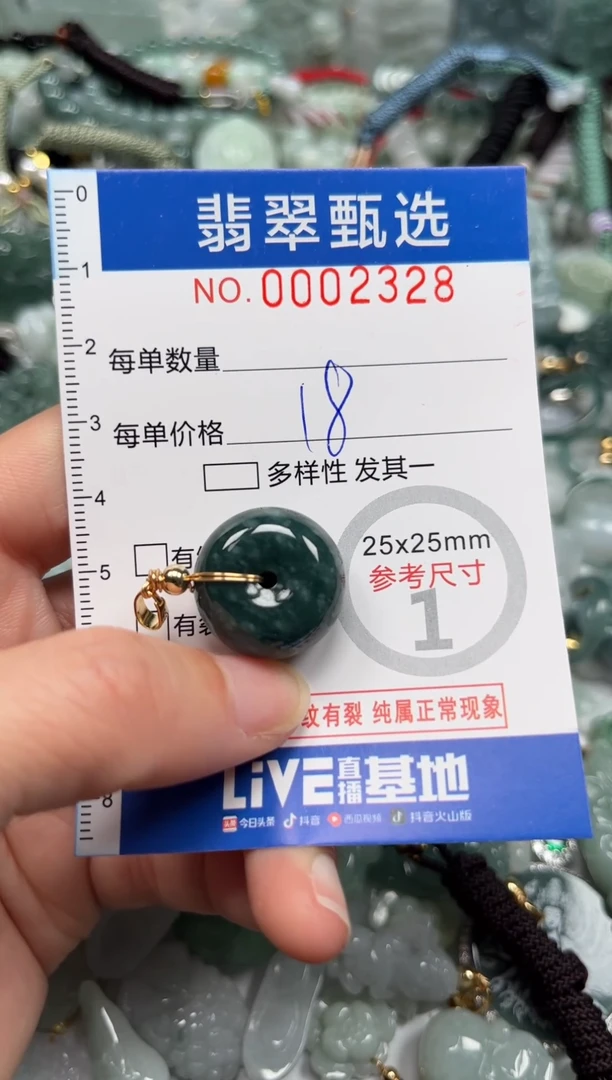 【闪购商品】翡翠颈饰未镶嵌00..2328