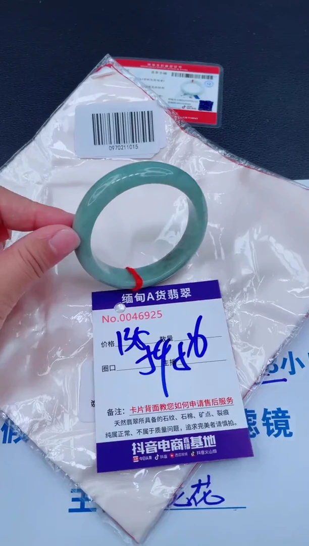 未镶嵌手镯翡翠0