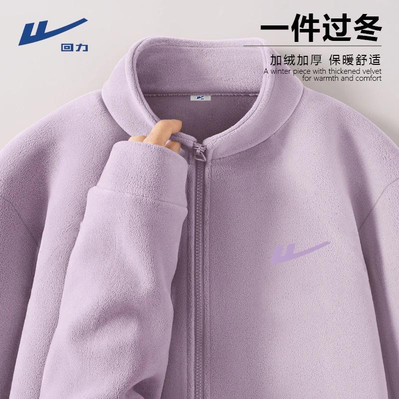 【回力】加厚绒外套女秋冬季2025新款冲锋衣内胆奥粒绒开衫卫衣