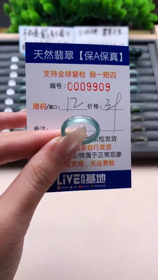 未镶嵌戒指翡翠天然  9909