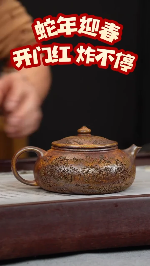 【闪购商品】紫砂茶壶龙骨金砂 寒江 山水