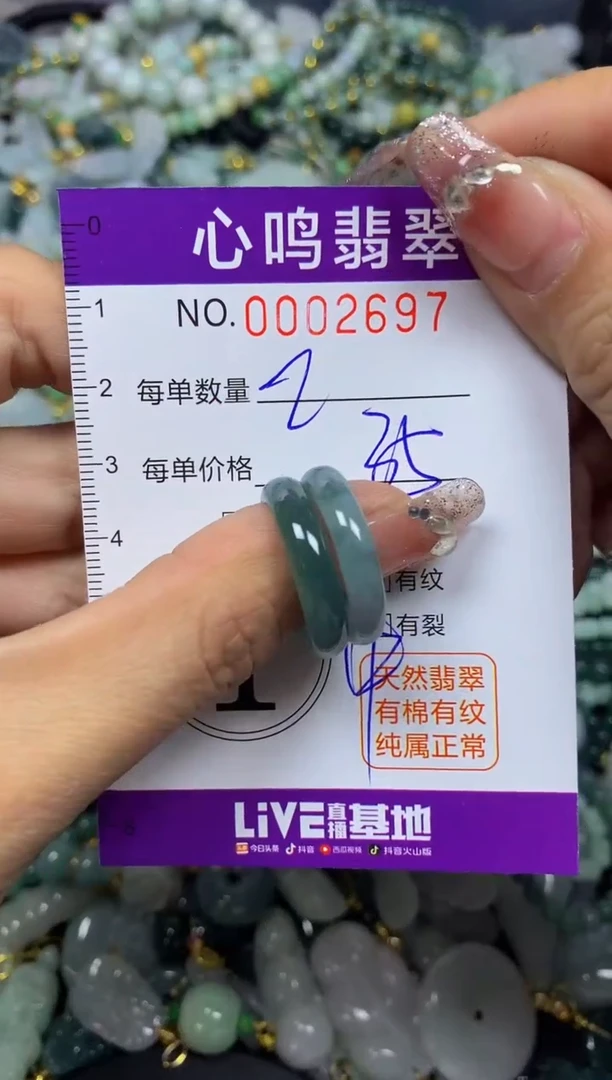 【闪购商品】翡翠颈饰未镶嵌闪购002697