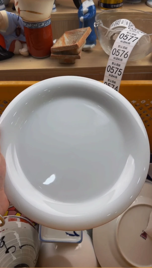 572是默认微瑕，满20包邮。