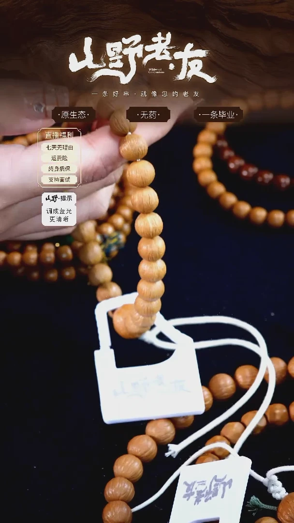 手串猴头核桃姚*存10凤羽