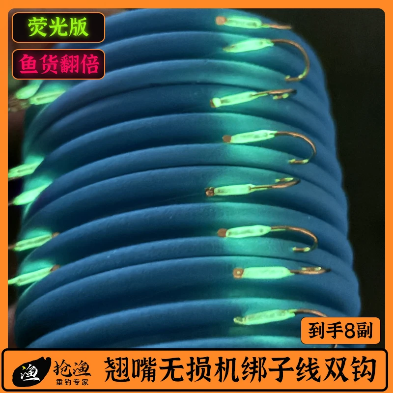 无损机绑成品子线双钩荧光金海夕翘嘴草鱼加长子线行程鱼钩无结2M