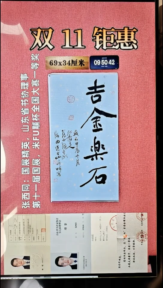 书法169    张老师书法作品