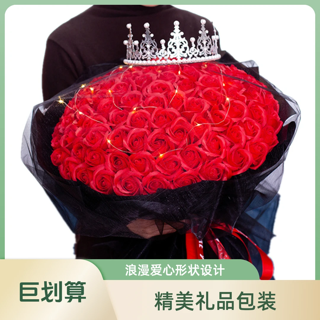 99朵玫瑰花束仿真香皂花520情人节送女友礼物求婚表白生日礼