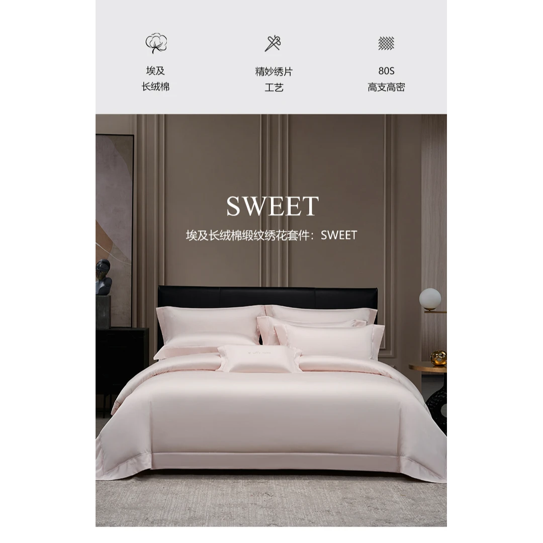 MINE/寐埃及长绒棉80S极简风SWEET纯色四件套