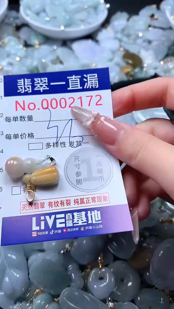 吊坠(不含链)未镶嵌翡翠2172