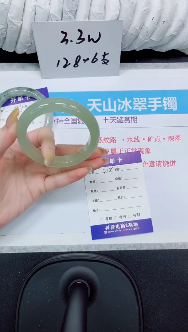 石英质玉手镯未镶嵌212