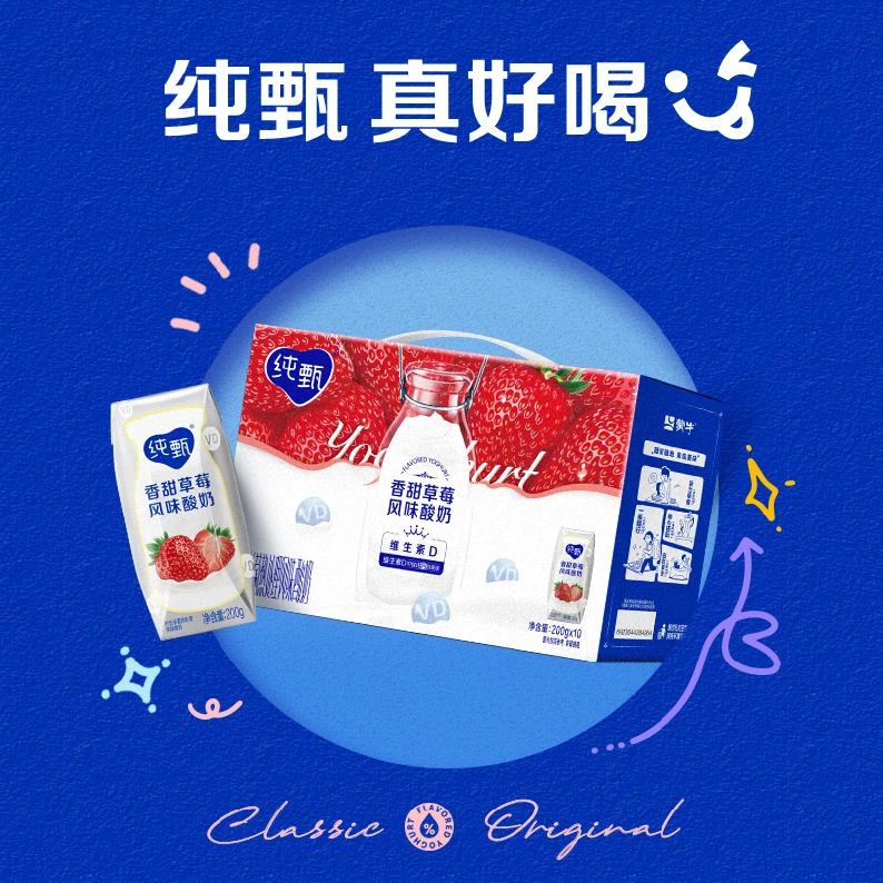 6月日期【纯甄香甜草莓酸奶】 200g*10杯利乐钻包 真实果粒 香甜浓郁 保质期6个月