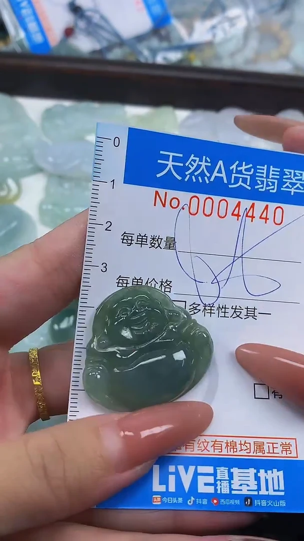 颈饰未镶嵌翡翠净货挂件-4440