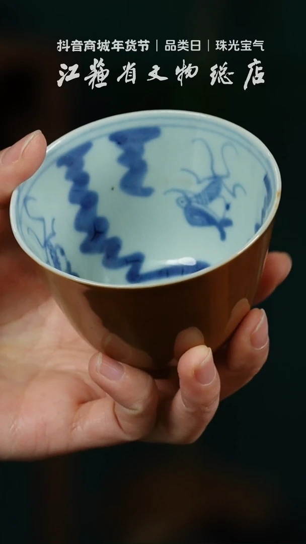 【闪购商品】122801*清末外紫金釉内青花鱼藻纹杯