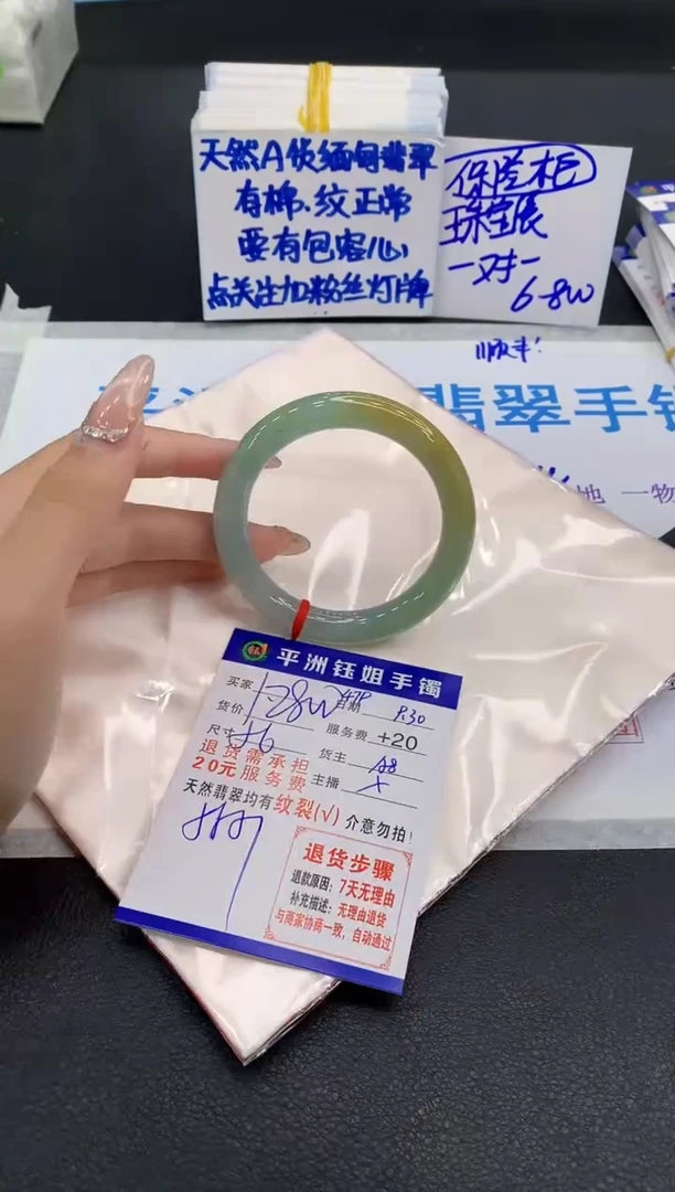 未镶嵌手镯翡翠1