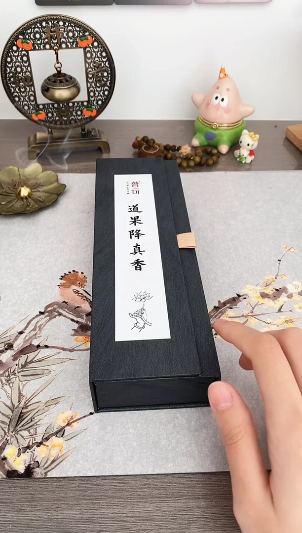 【闪购商品】1道果降真香