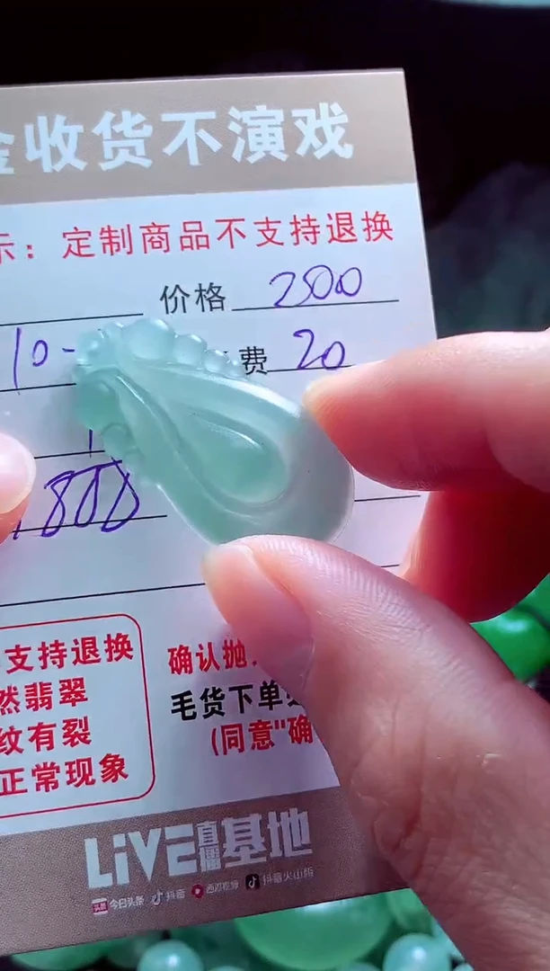 未镶嵌定制翡翠用****福翡翠毛货定制563211