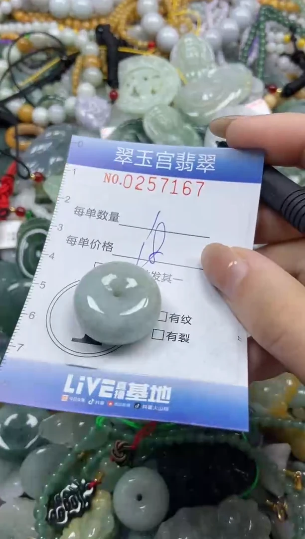 颈饰未镶嵌翡翠闪购C0257167