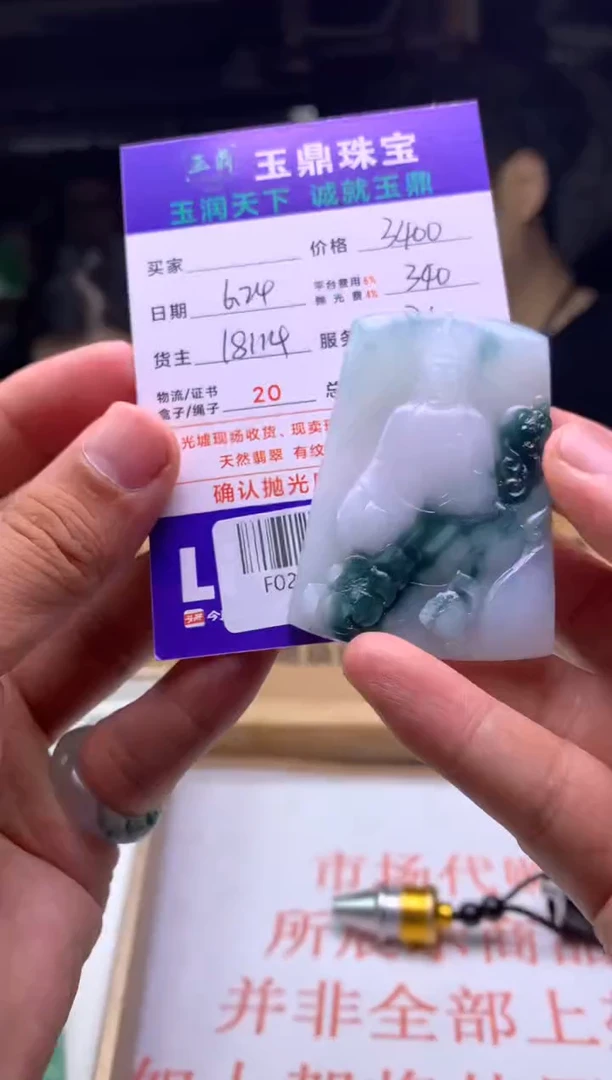 定制翡翠未镶嵌朱*宝---F02001570