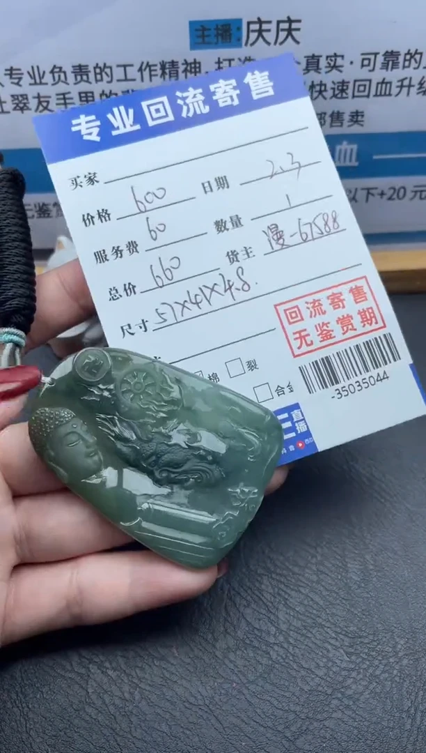 【闪购商品】翡翠颈饰未镶嵌多人-35035044