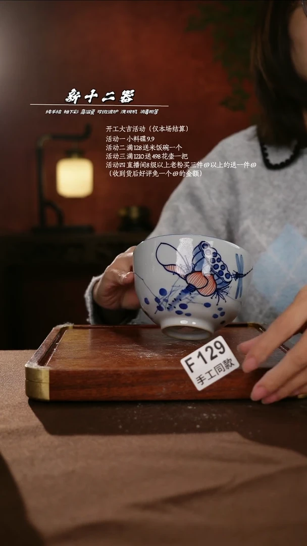F129新十二器瓷器