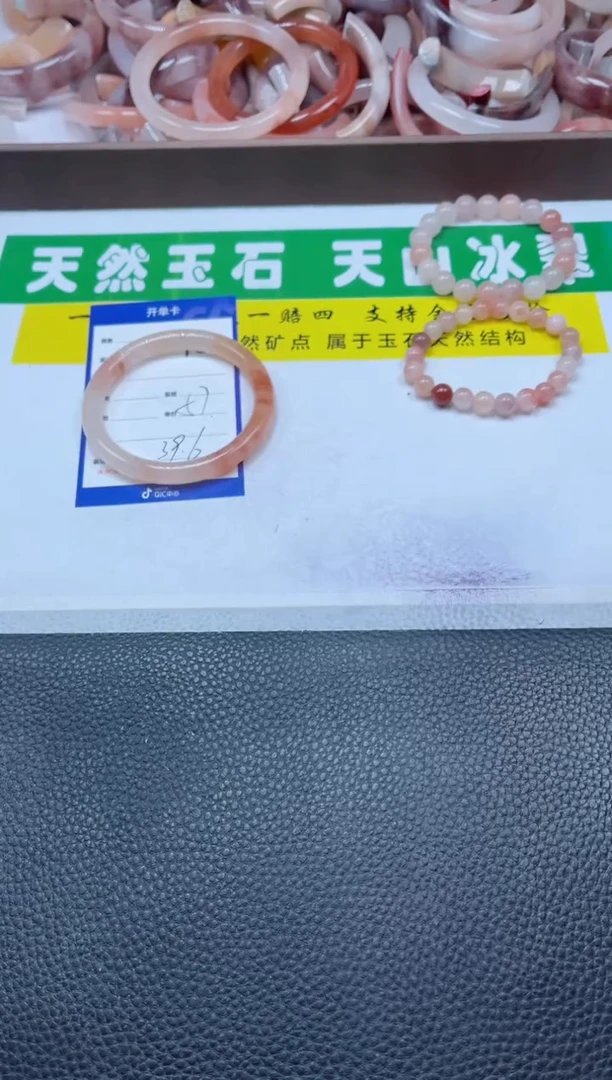 【闪购商品】石英质玉手镯未镶嵌425-56