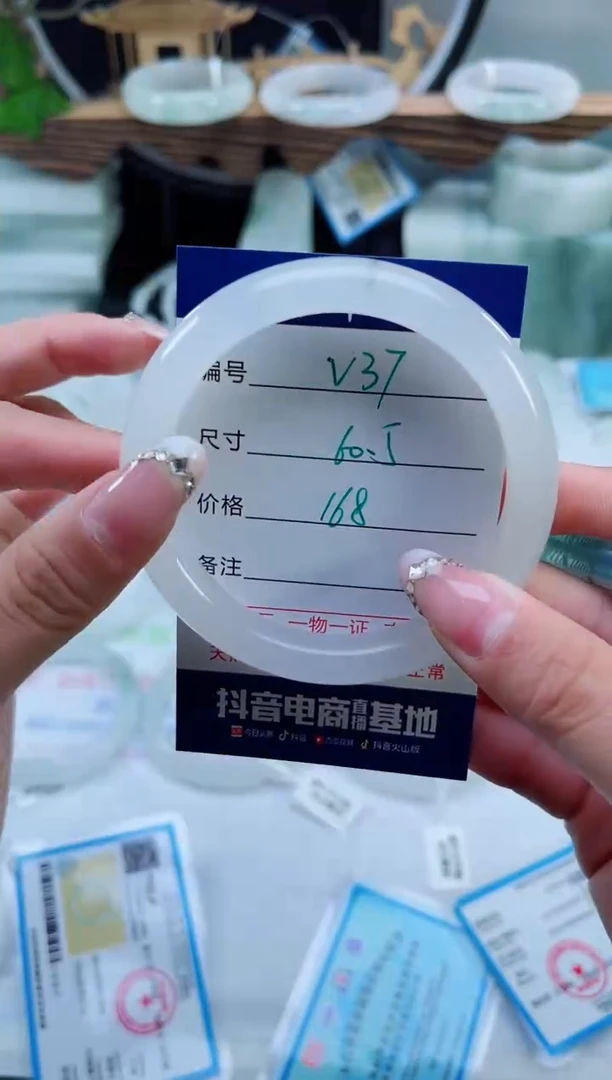 未镶嵌手镯石英质玉（天山翠）37