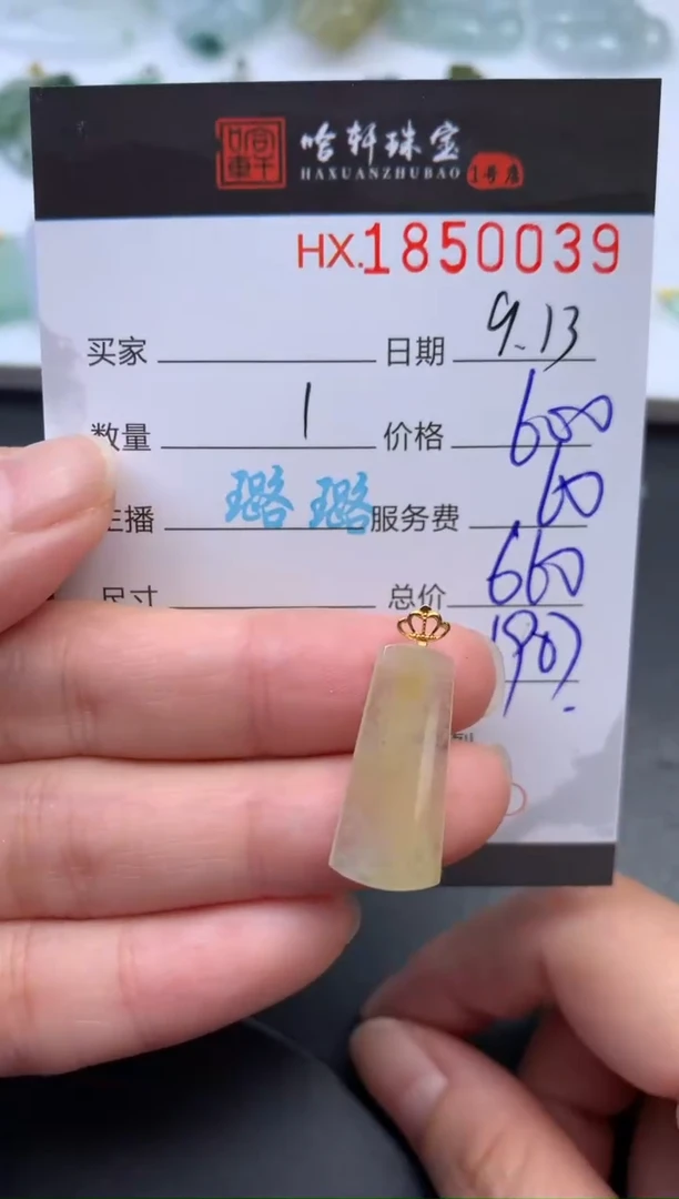 未镶嵌挂件翡翠哈轩 挂件1