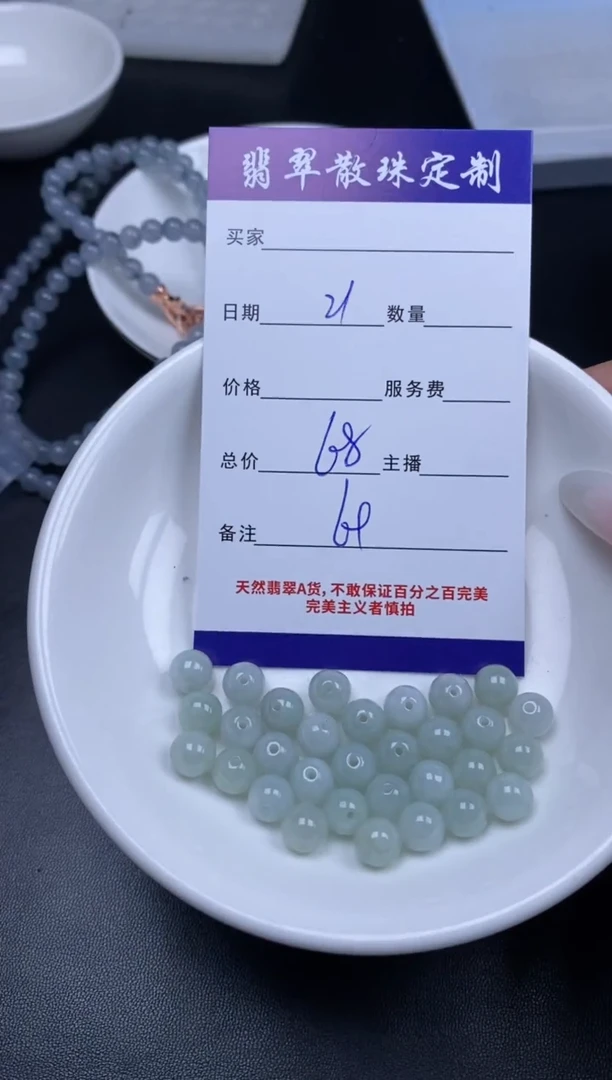 颈饰未镶嵌翡翠贞城散珠批发DIY编制