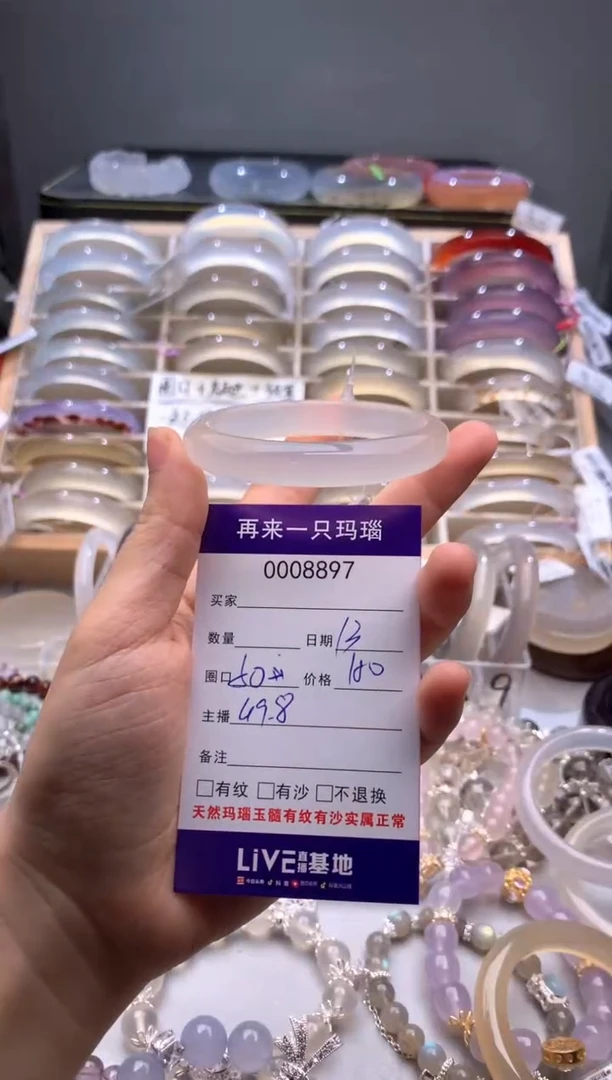 手镯玛瑙/玉髓未镶嵌防漏8897