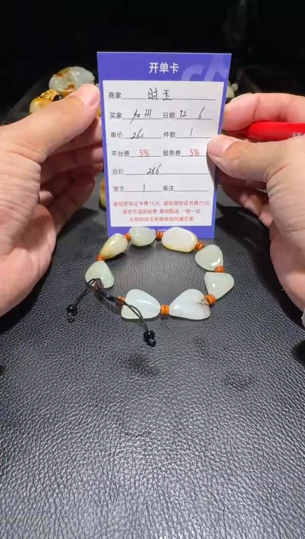 未镶嵌和田玉挂件加**光手串