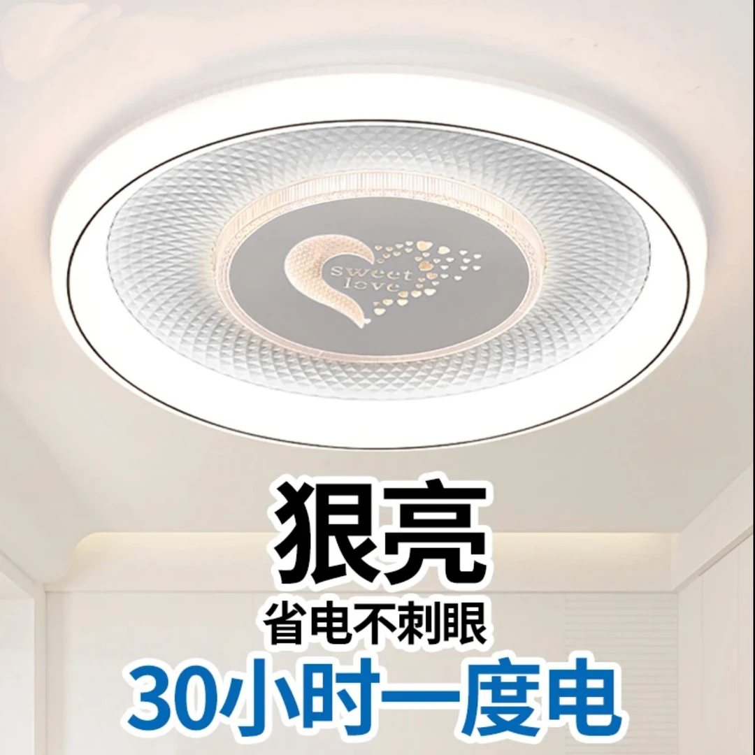 卧室吸顶灯圆形卧室灯家用节能护眼灯简约现代餐厅书房灯具