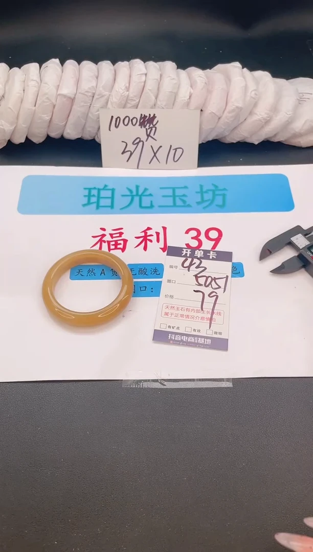 未镶嵌手镯石英质玉编号  A43