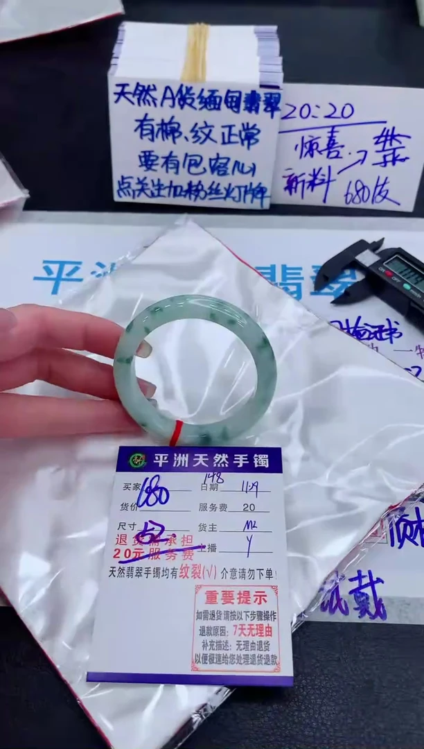 未镶嵌手镯翡翠111