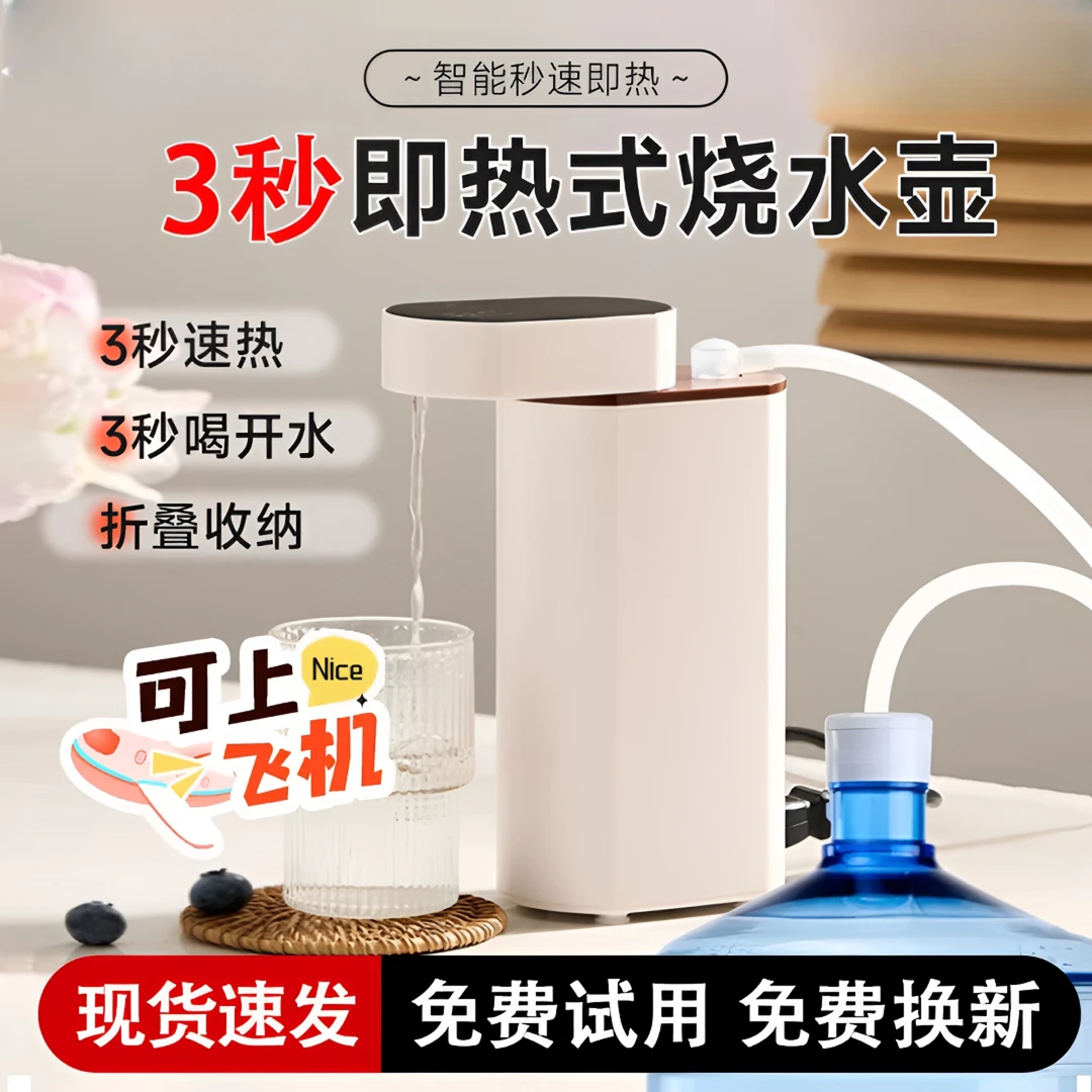 2025新款便携式即热饮水机旅行家用迷你净水速热一体式烧水杯恒温