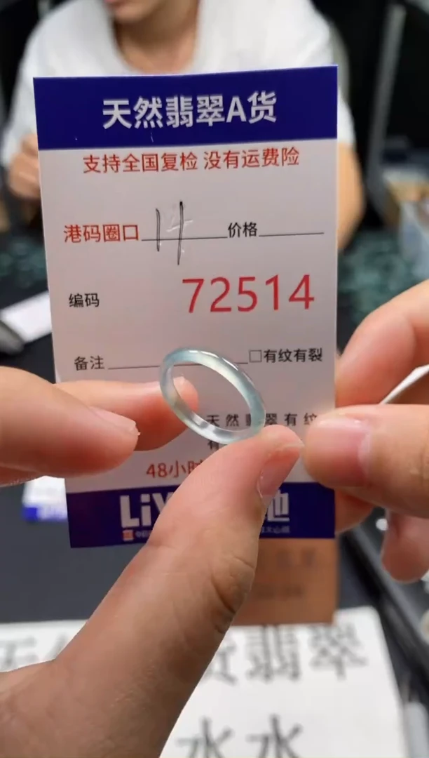 未镶嵌戒指翡翠天然A货翡翠2514